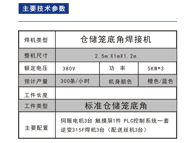 仓储笼底脚1.jpg